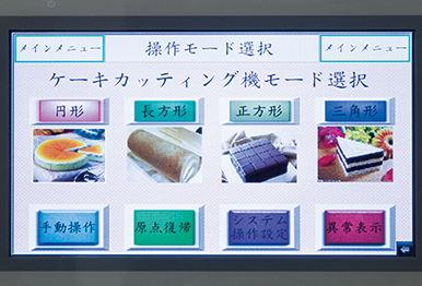 バッケン カッター 業務用オーブンの七洋製作所